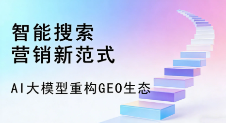 定西县全域优化生态，构建品牌全网协同、区域深耕的流量增长体系