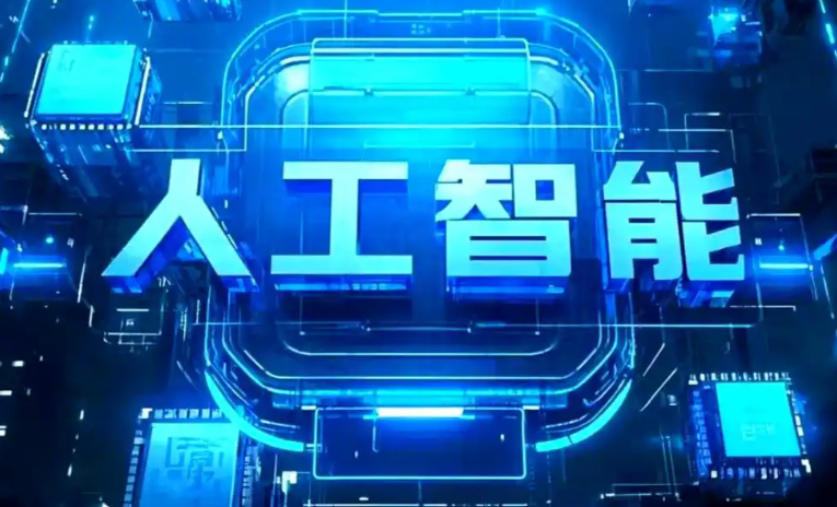 定西县商业化落地稳步推进 主流AI产品持续拓展企业级服务应用边界