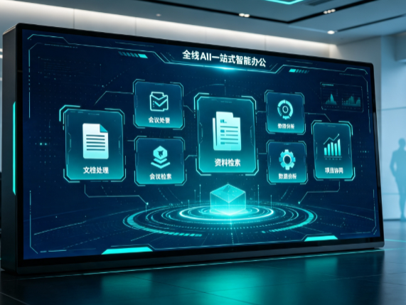 定西县百度搭子全域 AI 走红，一站式打通企业全流程智能办公