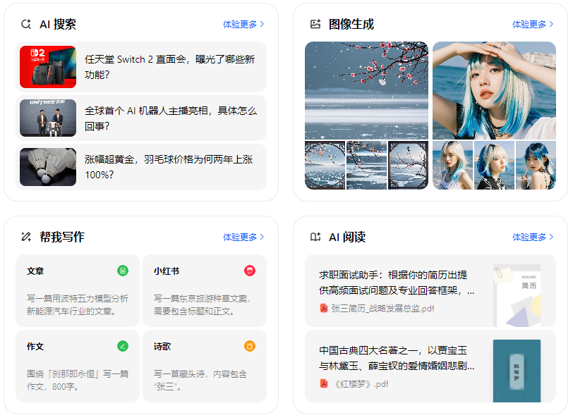 定西县智能搜索迎来升级 豆包搜索优化重塑线上内容运营方式