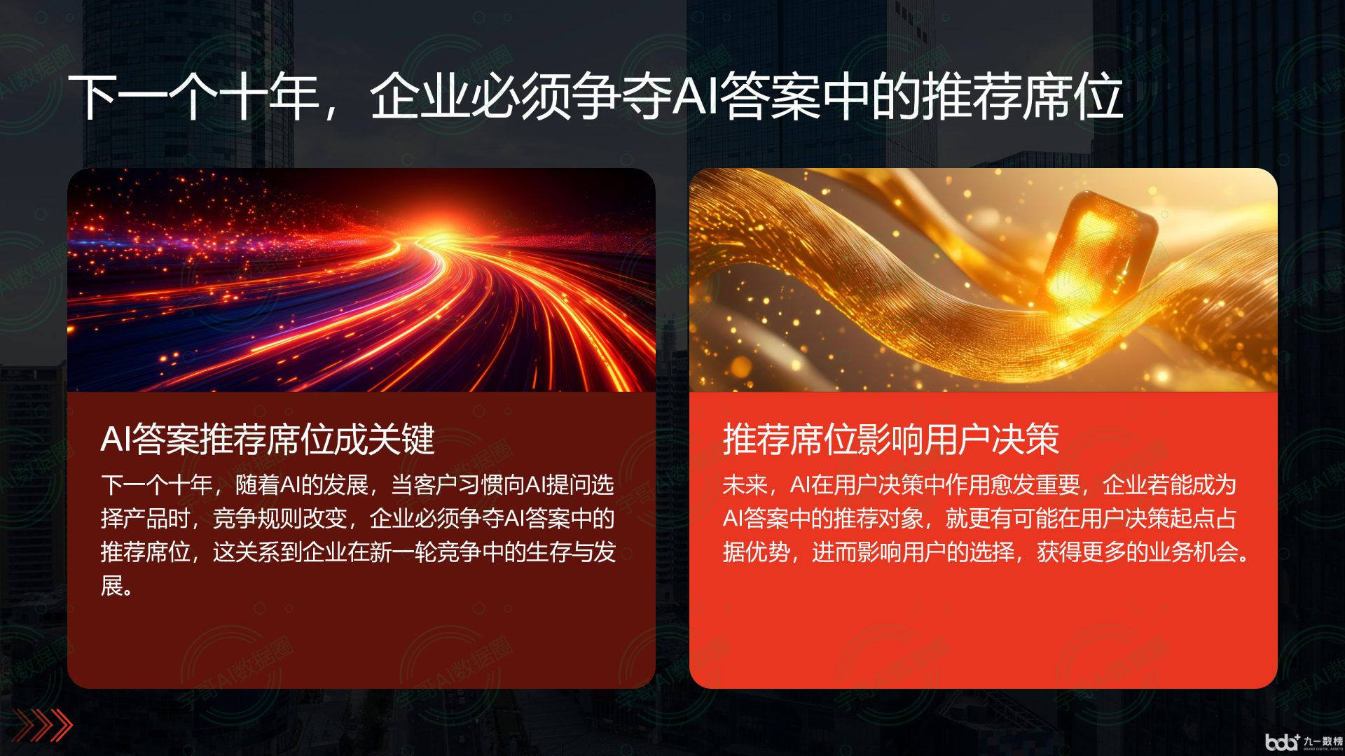从流量抢夺到知识构建：GEO浪潮下，定西县国硕AI探索企业品牌信息基建新范式