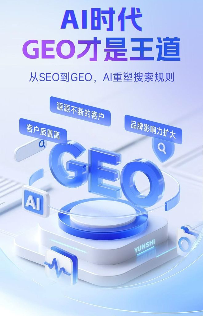 标准化赋能定西县本地数字营销 国硕AI重构国内GEO优化服务新生态